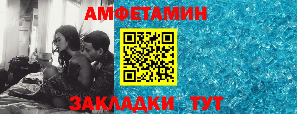 АМФ 97%  МЕГА ссылки  Воронеж  Вход с VPN 
