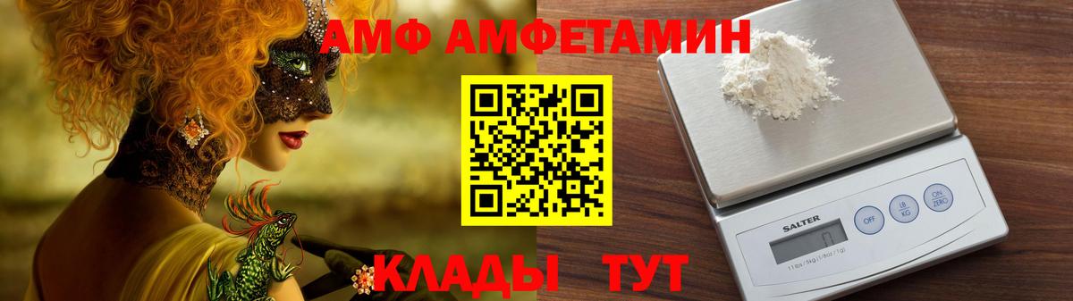 АМФЕТАМИН 98% Воронеж