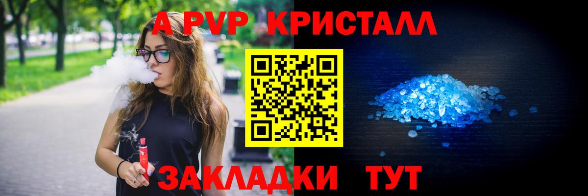 Alfa_PVP Соль Воронеж