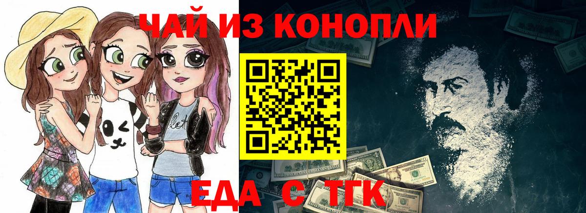 Воронеж  Еда ТГК конопля  Вход с VPN 