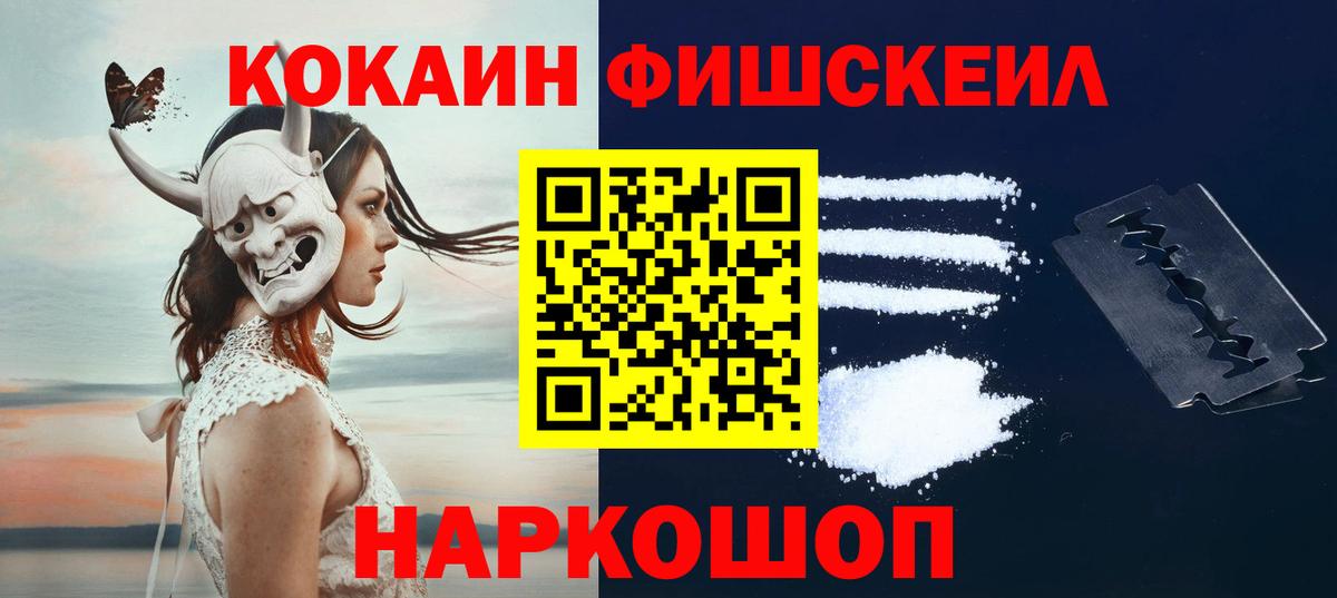 КОКАИН  Вход с VPN  COCAIN Боливия  Воронеж  COCAIN Columbia 