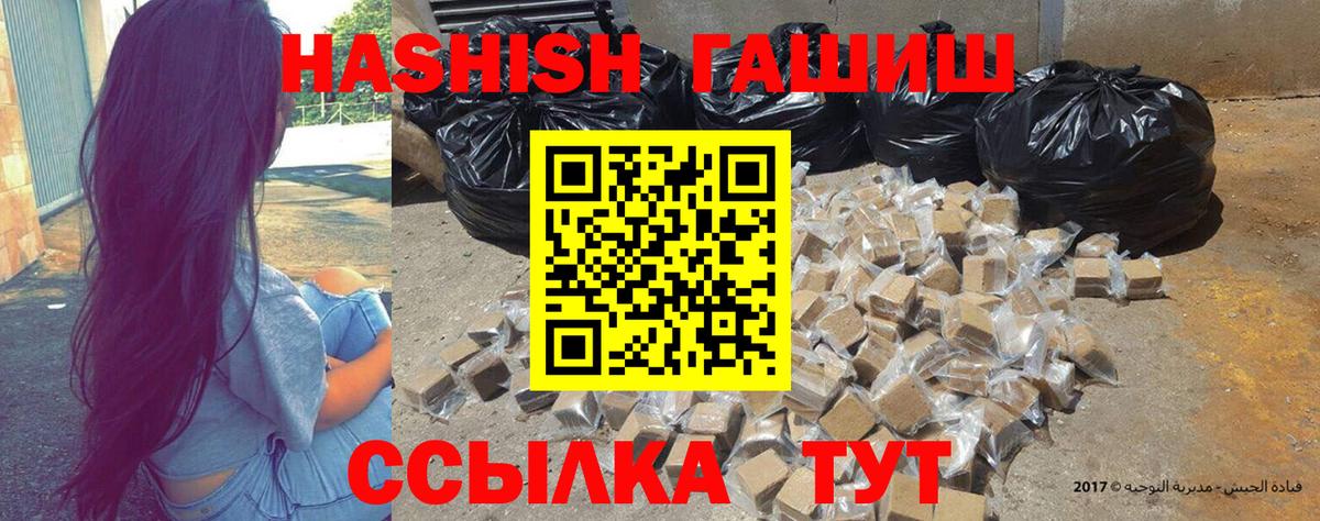 ГАШИШ Premium Воронеж