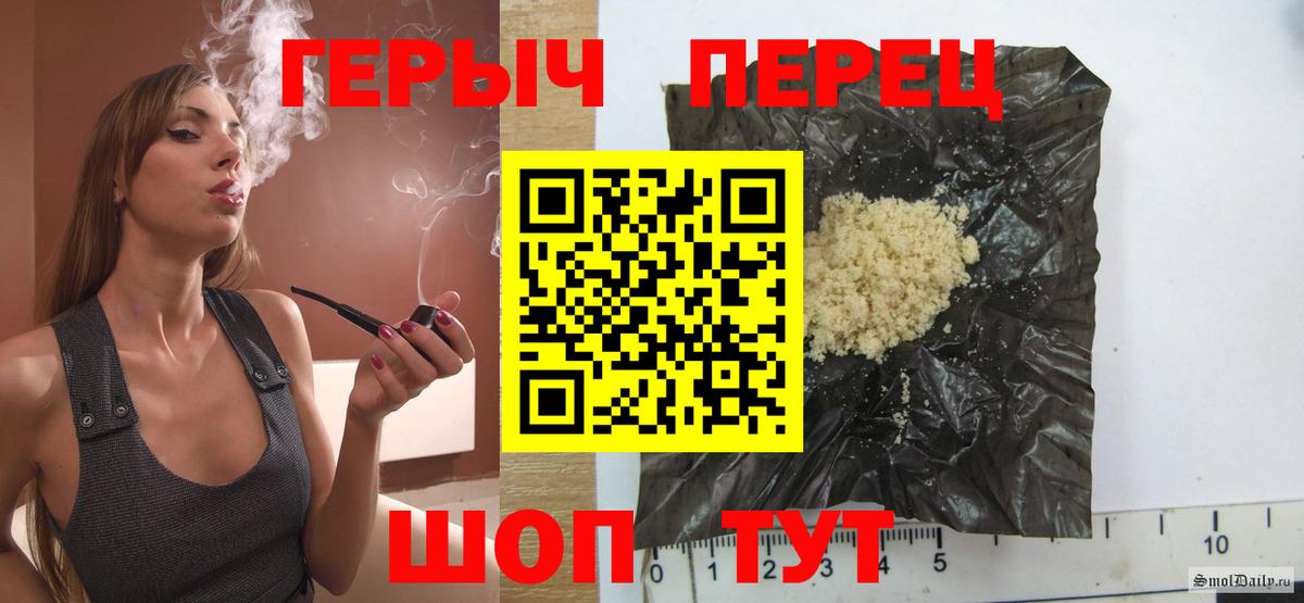 Героин Heroin Воронеж