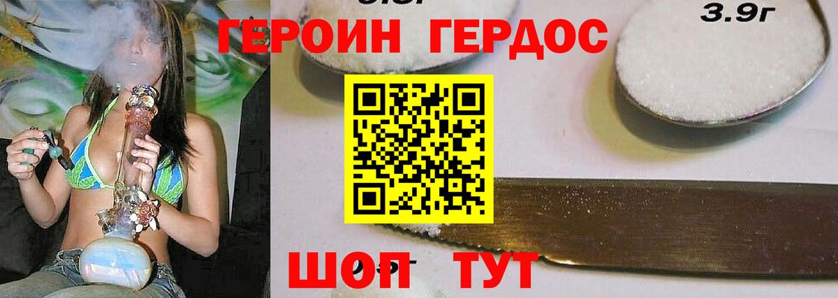 Героин VHQ  Вход с VPN  Воронеж 