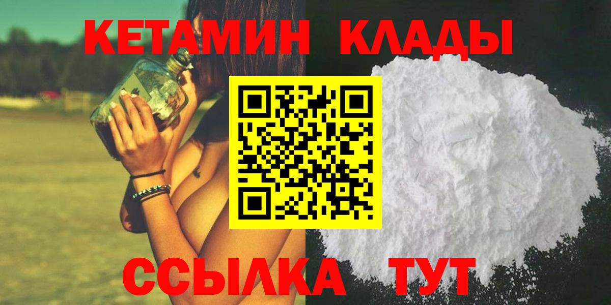 Воронеж  КЕТАМИН VHQ  Вход с VPN  Кетамин ketamine 