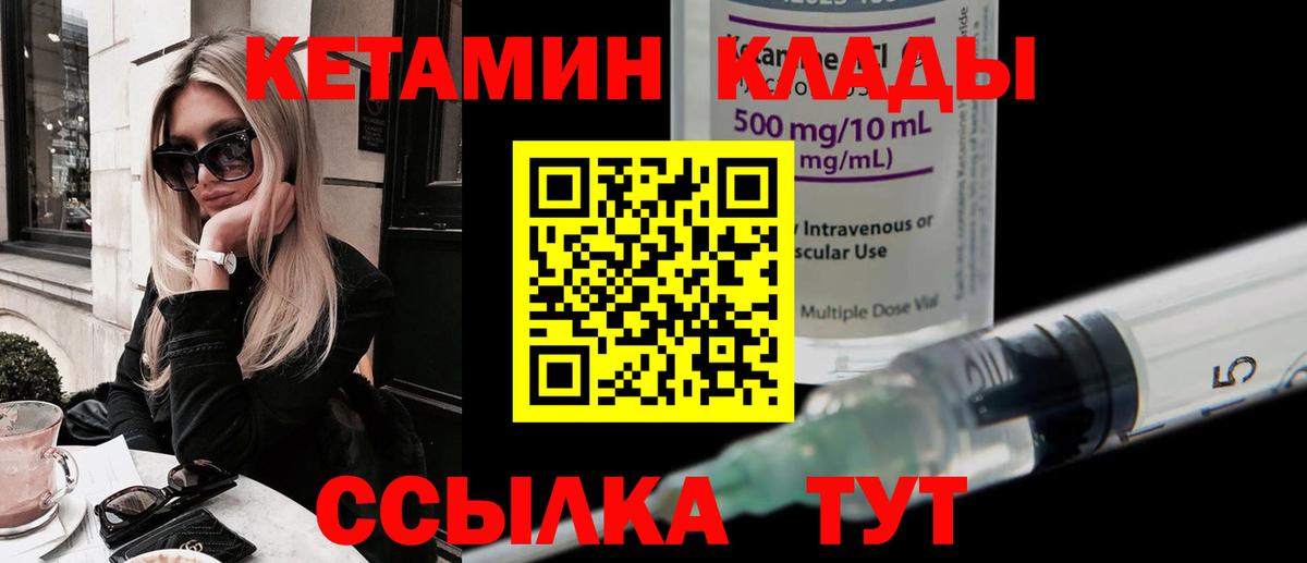КЕТАМИН ketamine Воронеж