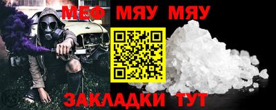 меф VHQ Ликино-Дулёво
