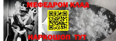 меф VHQ Ликино-Дулёво