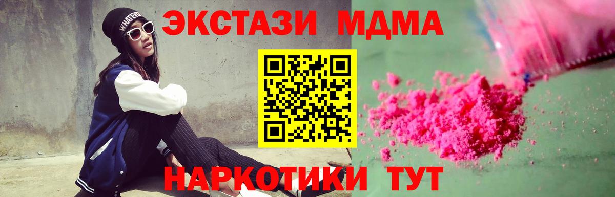 МДМА  МДМА crystal  MDMA кристаллы  Вход с VPN  Воронеж 