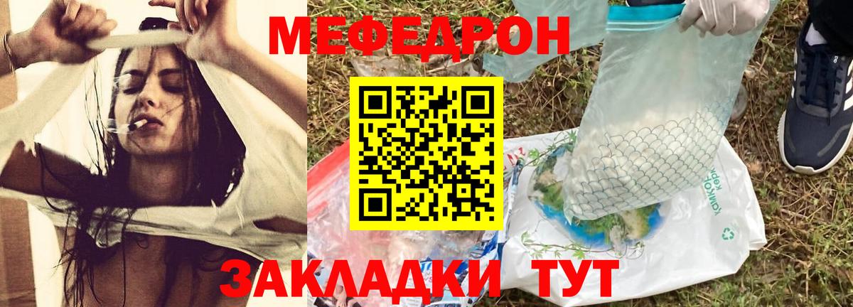 Мефедрон  МЯУ-МЯУ мука  МЕФ VHQ  Меф  Воронеж  где найти наркотики  Вход с VPN 