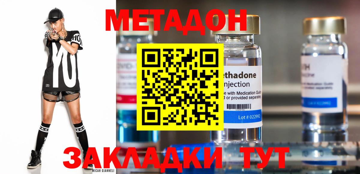 кракен как зайти  МЕТАДОН белоснежный  Вход с VPN  Воронеж 