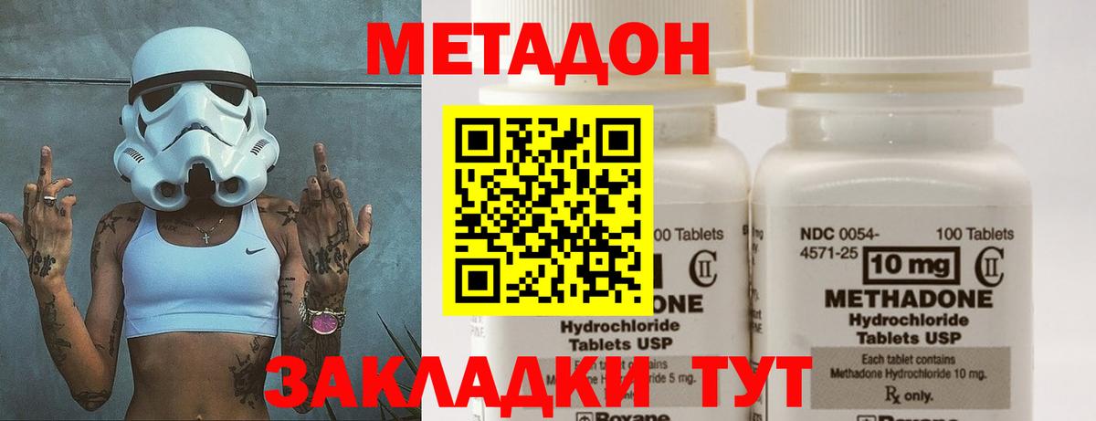 Метадон VHQ Воронеж