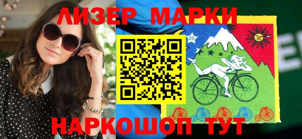Марки NBOMe 1500мкг Воронеж